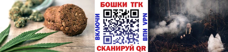 Canna-Cookies конопля  закладки  Новокузнецк 