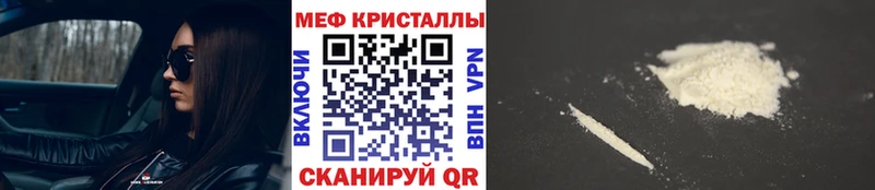 купить закладку  Новокузнецк  Меф mephedrone 