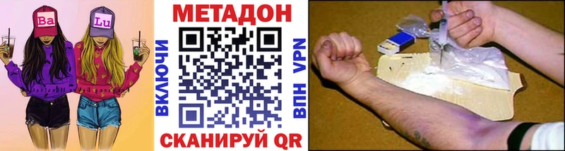 МЕТАДОН VHQ  МЕГА рабочий сайт  Новокузнецк 